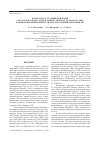 Научная статья на тему 'Возраст и рост талышской жабы (Bufo eichwaldi Litvinchuk, Borkin, Skorinov et Rosanov, 2008) в Ленкоранской низменности (юго-восточный Азербайджан)'