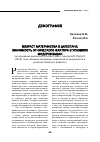 Научная статья на тему 'Возраст материнства в Дагестане: значимость этнического фактора в условиях модернизации'