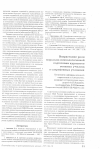 Научная статья на тему 'Возрастание роли морально-психологической подготовки курсантов военных училищ в современных условиях'