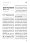Научная статья на тему 'Возрастная динамика антропометрических параметров у мужчин Республики Карелия'