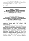 Научная статья на тему 'Возрастная динамика частоты обращений за амбулаторной медицинской помощью по причинам, включенным во второй Класс МКБ-10 ("Новообразования") у мужчин'