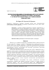 Научная статья на тему 'Возрастная динамика функционального состояния опорно-двигательной системы у больных с остеоартрозом крупных суставов нижних конечностей'