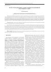 Научная статья на тему 'Возрастная динамика горнотаежных кедровников Восточного Саяна'