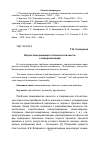 Научная статья на тему 'Возрастная динамика готовности личности к самореализации'