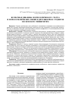 Научная статья на тему 'ВОЗРАСТНАЯ ДИНАМИКА МОРФОЛОГИЧЕСКОГО СТАТУСА И ПСИХОСОМАТИЧЕСКИХ СВЯЗЕЙ В ДВУХ ВЫБОРКАХ СТУДЕНТОВ МОСКОВСКОГО УНИВЕРСИТЕТА'