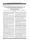 Научная статья на тему 'Возрастная динамика половой активности самцов крыс после действия стресса или фитоестрогенизации в ранний постнатальный период'