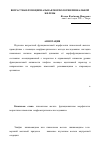 Научная статья на тему 'Возрастная функциональная морфология пинеальной железы'