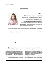 Научная статья на тему 'Возрастная и поселенческая дифференциация адаптационных ресурсов женщин Читинской области'