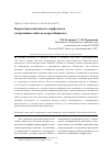 Научная статья на тему 'Возрастная изменчивость морфогенеза генеративных побегов кедра сибирского'