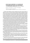 Научная статья на тему 'Возрастная изменчивость соматических характеристик абхазов, обследованных с десятилетним интервалом (1980 г. И 1990 г. )'
