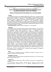 Научная статья на тему 'Возрастная органометрическая анатомия грудной клетки и туловища при разных типах телосложения'