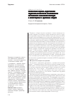 Научная статья на тему 'Возрастная оценка содержания эндогенных нитритов и активности перекисного окисления липидов в эритроцитах у здоровых людей'