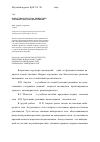 Научная статья на тему 'Возрастная структура древостоев таежной зоны Западной Сибири'