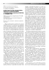 Научная статья на тему 'Возрастная структура сальмонеллеза, вызванного доминирующими плазмидоварами Salmonella enteritidis, в г. Владивостоке'