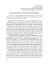 Научная статья на тему 'ВОЗРАСТНАЯ СТРУКТУРА СЕЛЬСКОГО НАСЕЛЕНИЯ КАЛМЫКИИ'