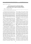 Научная статья на тему 'Возрастная структура ценопопуляций Convallaria transcaucasica Utkin ex Grossh. В предгорных лесах Северо-Западного Кавказа'