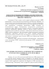 Научная статья на тему 'ВОЗРАСТНО-ГЕНДЕРНЫЕ И КЛИНИКО-АНАМНЕСТИЧЕСКИЕ ОСОБЕННОСТИ АТИПИЧНЫХ КЛИНИЧЕСКИХ ФОРМ ОСТРОГО ИНФАРКТА МИОКАРДА'