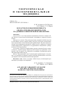 Научная статья на тему 'Возрастно-половая изменчивость объема и площади лобной пазухи по данным компьютерной краниометрии'