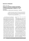 Научная статья на тему 'Возрастно-половые особенности влияния активного ортостаза и умственной нагрузки на кардиогемодинамику учащихся 12-13 лет'