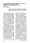 Научная статья на тему 'Возрастное изучение параметров биоэлектрической активности мозга у воспитанников социально-реабилитационного центра'