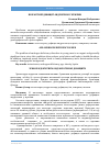 Научная статья на тему 'ВОЗРАСТНОЙ ДЕФИЦИТ АНДРОГЕНОВ У МУЖЧИН'