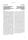 Научная статья на тему 'ВОЗРАСТНОЙ ДИСКУРС В СОВРЕМЕННОЙ ПОЛИТИКЕ РОССИЙСКОЙ ИДЕНТИЧНОСТИ'