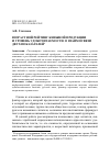 Научная статья на тему 'ВОЗРАСТНОЙ РЕЙТИНГ КНИЖНОЙ ПРОДУКЦИИ И УРОВЕНЬ УДОБОЧИТАЕМОСТИ: О ВЗАИМОСВЯЗИ ДВУХ ПОКАЗАТЕЛЕЙ'