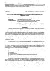 Научная статья на тему 'Возрастной ценз современного российского предпринимателя (правовой аспект)'