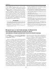 Научная статья на тему 'Возрастные и генотипические особенности воспроизводительных качеств скота заводских линий казахской белоголовой породы'