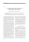 Научная статья на тему 'Возрастные и Половые особенности гельминтофауны зеленых лягушек (Rana esculenta complex) на востоке Центрального Черноземья'