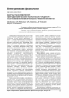 Научная статья на тему 'Возрастные изменения нейродинамических показателей учащихся участников интеллектуальноигрового всеобуча'