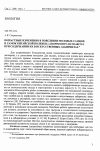 Научная статья на тему 'Возрастные изменения в поведении молодых самцов и самок китайской полевки Lasiopodomys mandarinus при содержании их в искусственных лабиринтах'