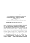 Научная статья на тему 'Возрастные морфологические особенности блуждающего нерва у некоторых видов пушных зверей'