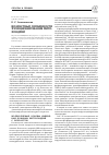 Научная статья на тему 'Возрастные особенности функционирования митохондрий'