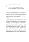 Научная статья на тему 'Возрастные особенности гемодинамических эффектов произвольного управления дыханием'