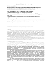 Научная статья на тему 'Возрастные особенности и динамика радиального роста сосны обыкновенной на Кольском полуострове'