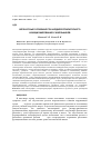 Научная статья на тему 'Возрастные особенности кардиореспираторного функционирования у школьников'