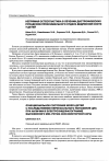 Научная статья на тему 'Возрастные особенности минерализации осевого скелета у детей'