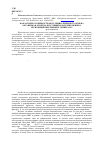 Научная статья на тему 'Возрастные особенности модуляции липидного обмена организма в ответ на курс общих кратковременных экспозиций сверхнизких температур'