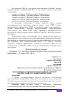 Научная статья на тему 'ВОЗРАСТНЫЕ ОСОБЕННОСТИ ОРГАНИЗМА ДЕТЕЙ И ПОДРОСТКОВ В УСЛОВИЯХ ПРИАРАЛЬЯ'