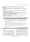 Научная статья на тему 'Возрастные особенности процессов перекисного окисления липидов и антиоксидантной защиты у девушек и женщин - этнических тофов'