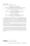 Научная статья на тему 'Возрастные особенности развития компонентов эмоционального интеллекта у детей старшего дошкольного возраста'