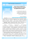 Научная статья на тему 'ВОЗРАСТНЫЕ ОСОБЕННОСТИ РЕАКЦИИ КАРДИОРЕСПИРАТОРНОЙ СИСТЕМЫ ПЕРВОКЛАССНИКОВ НА ФИЗИЧЕСКУЮ НАГРУЗКУ'