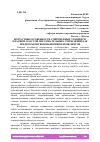 Научная статья на тему 'ВОЗРАСТНЫЕ ОСОБЕННОСТИ СОВРЕМЕННЫХ УЧАЩИХСЯ МЛАДШИХ КЛАССОВ ОБРАЗОВАТЕЛЬНЫХ УЧРЕЖДЕНИЙ КАК ПРЕДПОСЫЛКИ ВОЗНИКНОВЕНИЯ КОНФЛИКТОВ'