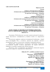 Научная статья на тему 'ВОЗРАСТНЫЕ ОСОБЕННОСТИ ТЕЧЕНИЯ СИНДРОМА ВЕГЕТАТИВНОЙ ДИСФУНКЦИИ У ДЕТЕЙ ШКОЛЬНОГО ВОЗРАСТА'