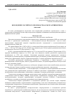 Научная статья на тему 'Возрождение российского производства в сфере антибиотиков'