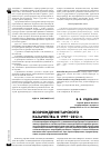 Научная статья на тему 'Возрождение Тарского казачества в 1997 2012 гг'