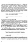 Научная статья на тему 'Возрождение традиций грудного вскармливания — задача современной профилактической медицины'