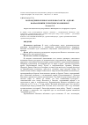 Научная статья на тему 'ВОЗРОЖДЕНИЕ ВЕЛИКОГО ШЕЛКОВОГО ПУТИ - ОДНО ИЗ НАПРАВЛЕНИЙ В ТУРИСТИЧЕСКОМ БИЗНЕСЕ'