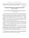 Научная статья на тему 'Возрождение здоровой благополучной семьи как основное направление в решении социальных проблем в области народонаселения'